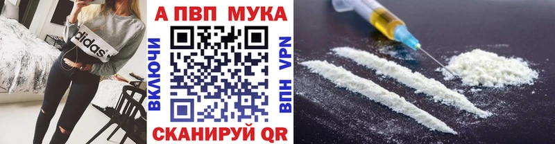 Купить  Николаевск-на-Амуре  Alpha-PVP СК 
