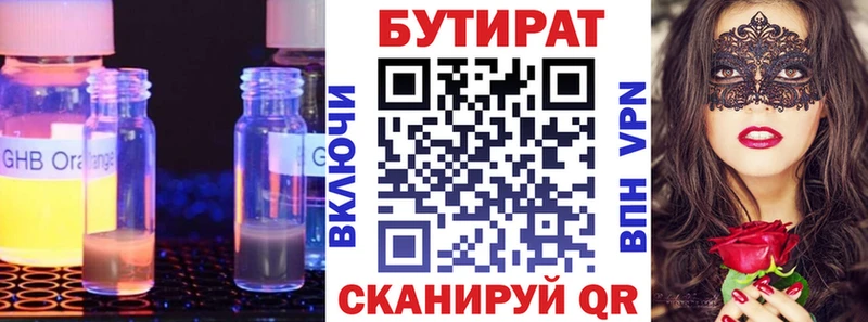 Купить закладки  Николаевск-на-Амуре  БУТИРАТ 1.4BDO 