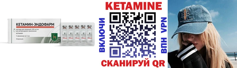 Кетамин VHQ  Купить  Николаевск-на-Амуре 