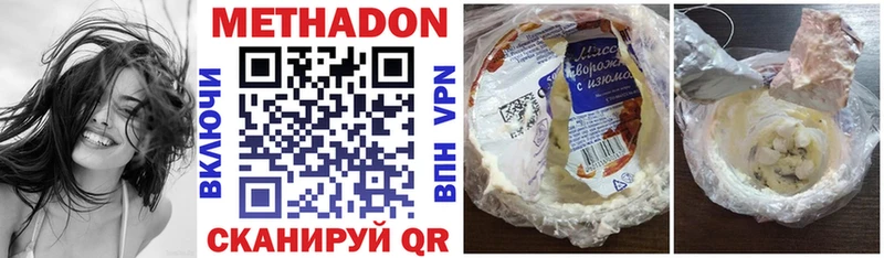 Купить  Николаевск-на-Амуре  Метадон methadone 
